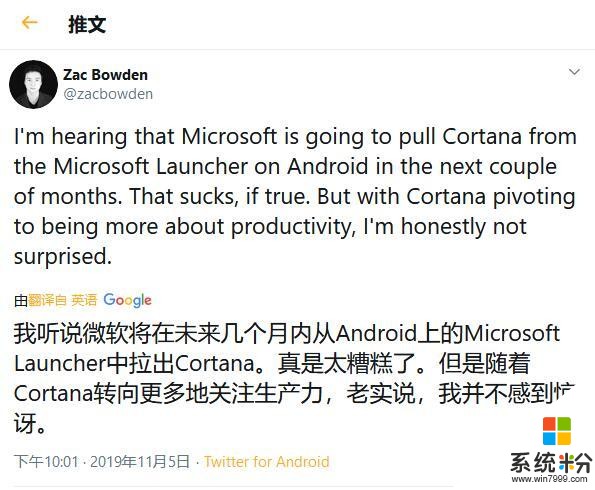 消息稱微軟有意移除MicrosoftLauncher中的Cortana功能(2)