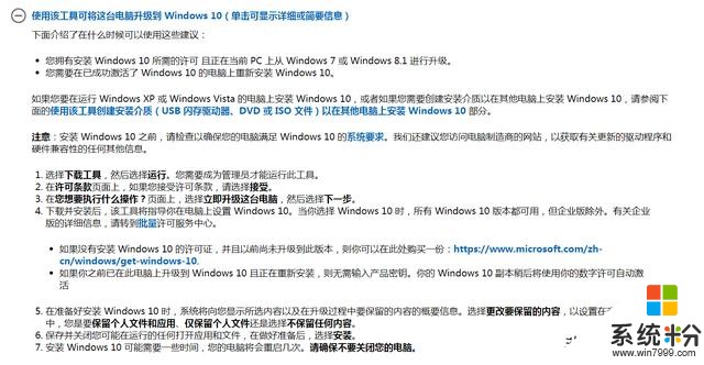 如何安裝純淨版win10官方係統(2)