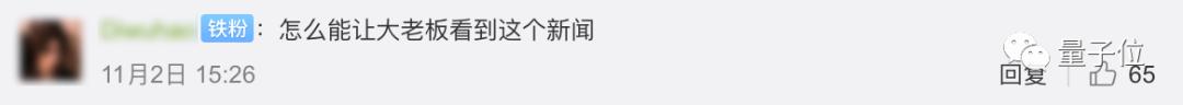 微软日本每周只上四天班，销售额提升39.9%！网友：老板快来看啊(10)