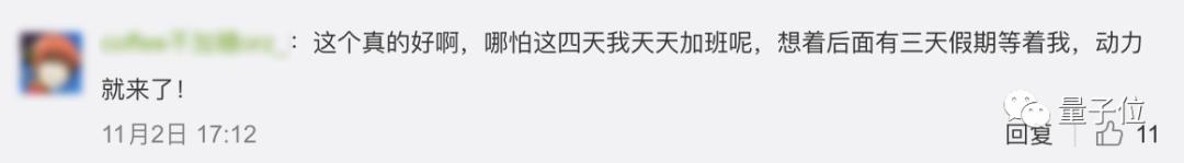 微软日本每周只上四天班，销售额提升39.9%！网友：老板快来看啊(12)