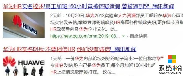 微软4天工作，效率提升30%，国内却还在996攒福报(5)