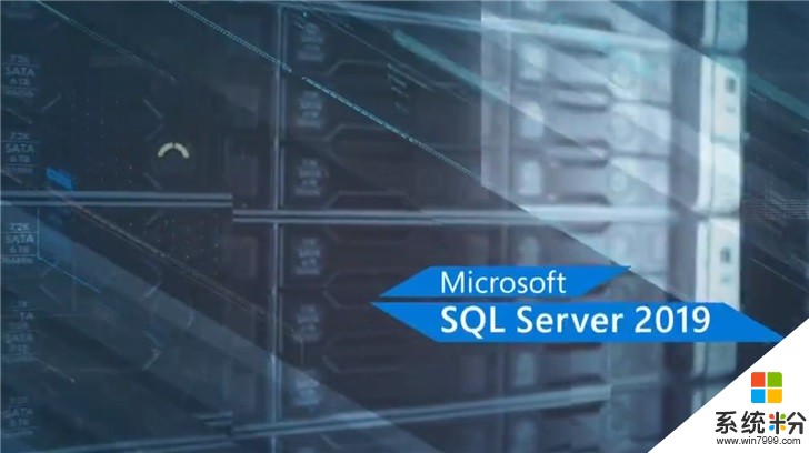 微软SQL Server 2019 全新发布，更新内容亮点都在这里了(1)