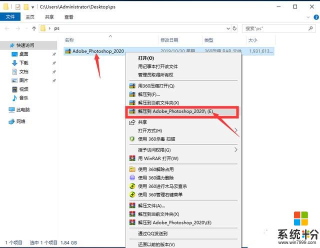 Adobe最新發布的PS2020版win10係統(9)