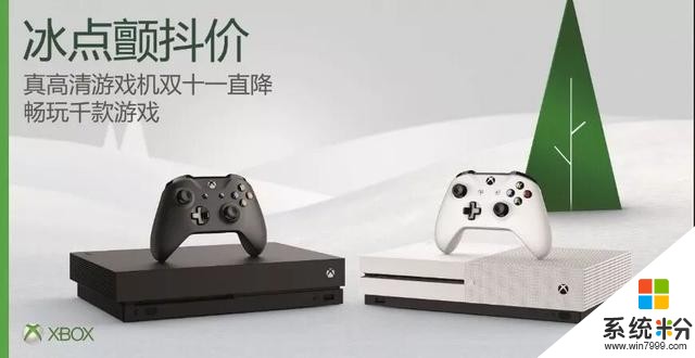 微软双11大促：24期免息，XboxOneX只要2999元(1)