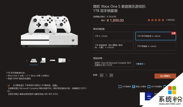 微軟雙11大促：24期免息，XboxOneX隻要2999元(5)