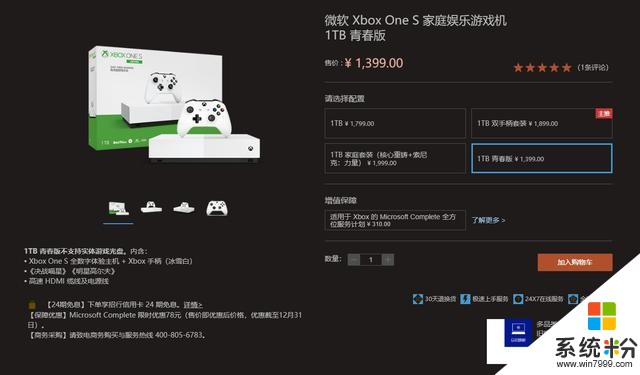 微软双11大促：24期免息，XboxOneX只要2999元(7)