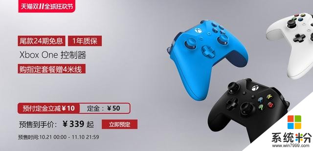 微软双11大促：24期免息，XboxOneX只要2999元(8)