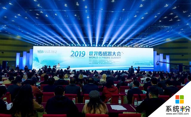 松下、西门子、微软、通用……都来了！2019世界传感器大会在郑州开幕(1)