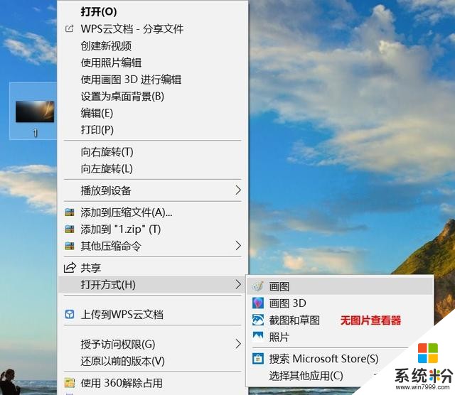 日常小技巧---win10windows图片查看器不见了？(1)