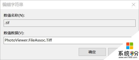 日常小技巧---win10windows图片查看器不见了？(5)