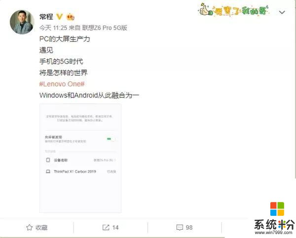 Win10与安卓融合为一！怒赞(1)
