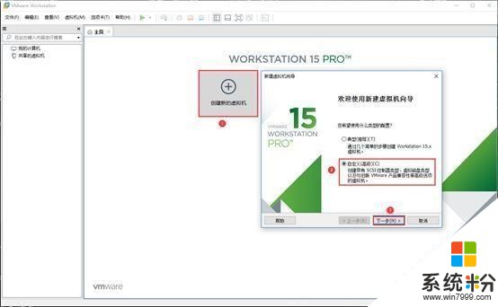 十分钟学会win10系统封装-VM虚拟机安装及配置(1)