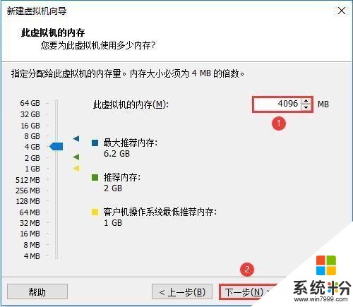 十分钟学会win10系统封装-VM虚拟机安装及配置(8)