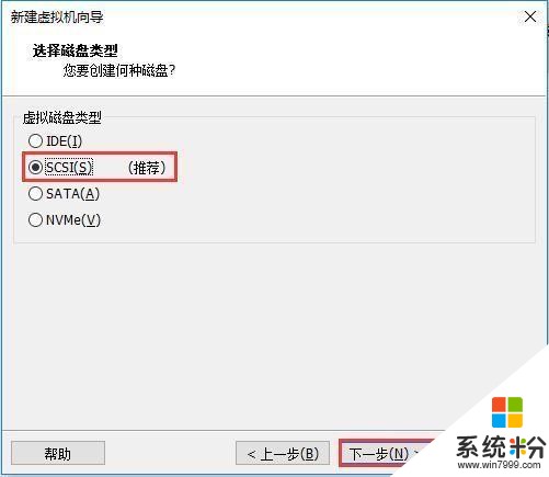 十分鍾學會win10係統封裝-VM虛擬機安裝及配置(11)