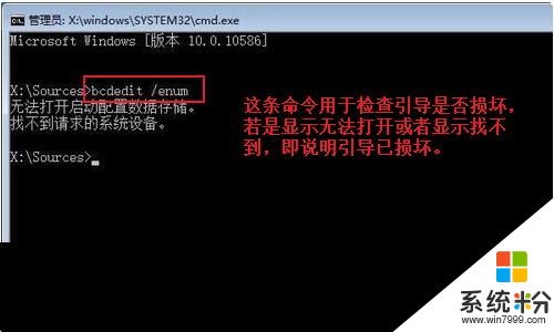 win10如何手動修複引導？win10小抄來了(2)