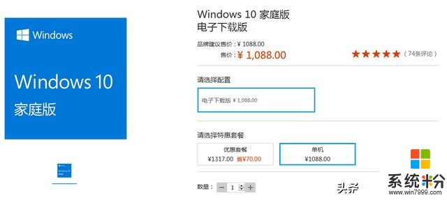 揭秘：win10正版系统售价上千元，为什么电脑店只卖15块？(5)