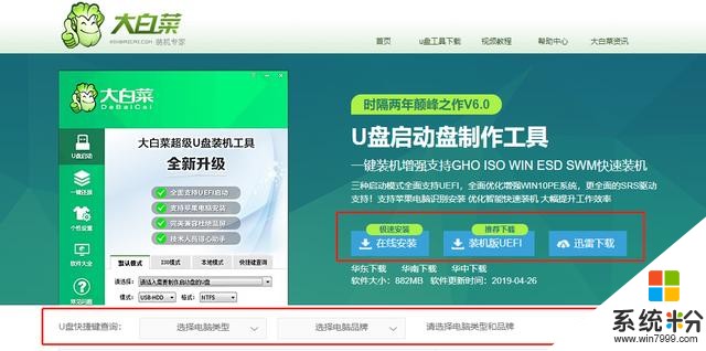 不會安裝win10原版係統？3招教你輕鬆學會重裝係統，超詳細教程(7)