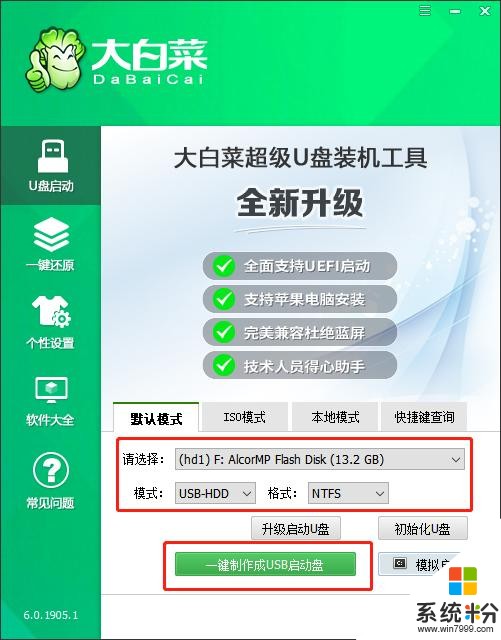 不會安裝win10原版係統？3招教你輕鬆學會重裝係統，超詳細教程(8)