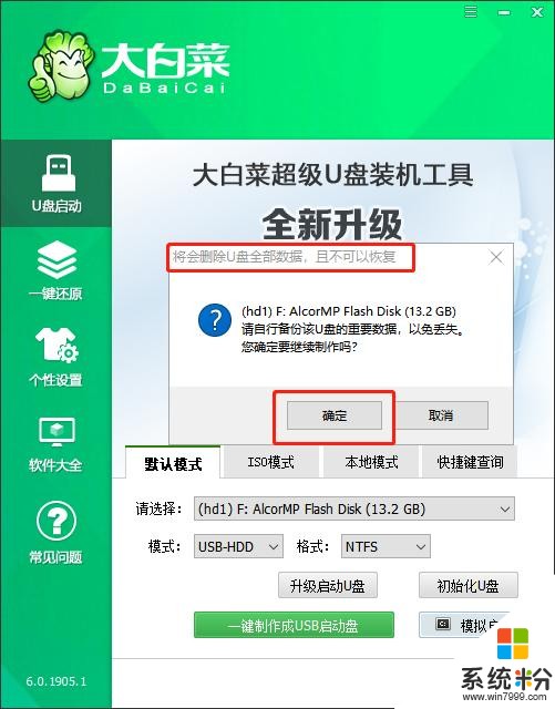 不會安裝win10原版係統？3招教你輕鬆學會重裝係統，超詳細教程(9)