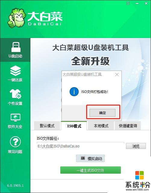 不會安裝win10原版係統？3招教你輕鬆學會重裝係統，超詳細教程(13)