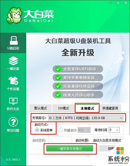 不會安裝win10原版係統？3招教你輕鬆學會重裝係統，超詳細教程(19)