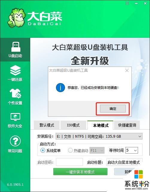 不会安装win10原版系统？3招教你轻松学会重装系统，超详细教程(20)