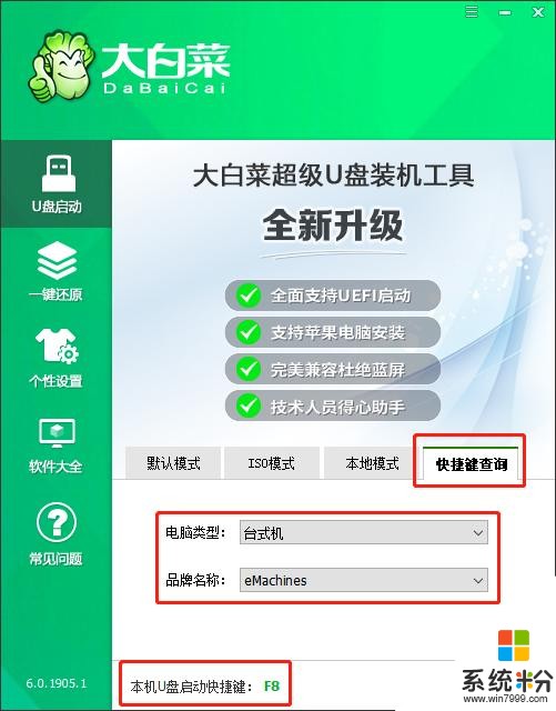 不會安裝win10原版係統？3招教你輕鬆學會重裝係統，超詳細教程(21)