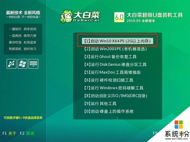 不会安装win10原版系统？3招教你轻松学会重装系统，超详细教程(28)