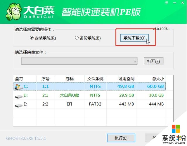 不会安装win10原版系统？3招教你轻松学会重装系统，超详细教程(32)