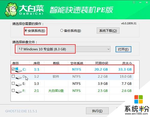 不會安裝win10原版係統？3招教你輕鬆學會重裝係統，超詳細教程(36)