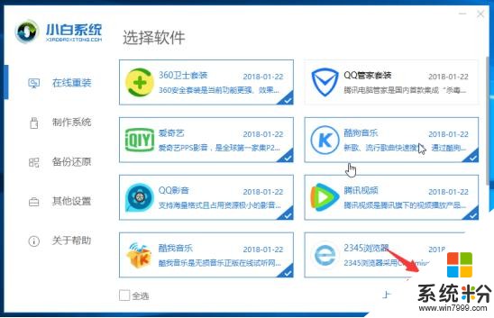 怎么安装win10系统：详细图文教程(6)