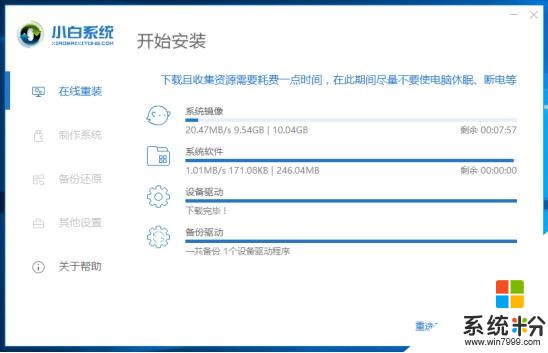 怎麼安裝win10係統：詳細圖文教程(7)