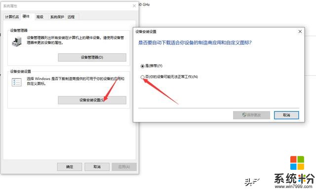 win10自動更新禁止了又複活？今天教你這個辦法徹底解決問題(9)