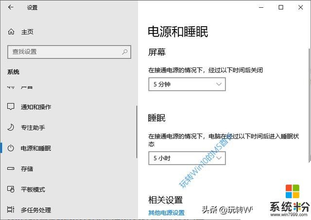 改造Win10电源管理提升SSD固态硬盘性能(1)