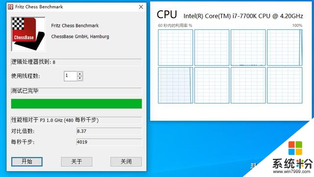 Win10系统更新再次修复了老CPU过于流畅的BUG！谨慎升级(3)