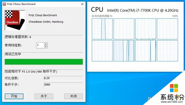 Win10系统更新再次修复了老CPU过于流畅的BUG！谨慎升级(4)