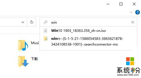 微软Win101909正式版开启推送