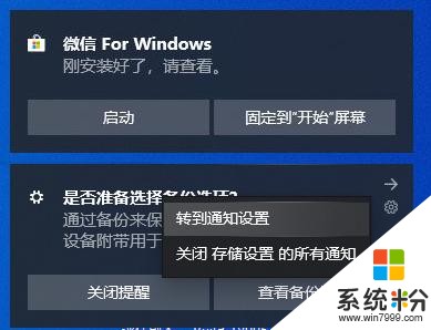 微軟Win101909正式版開啟推送