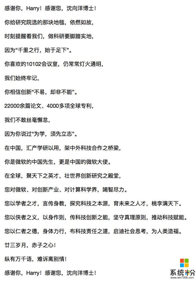 微软最强华人高管沈向洋离职！曾统领AI业务，华人之光逐渐暗淡(8)