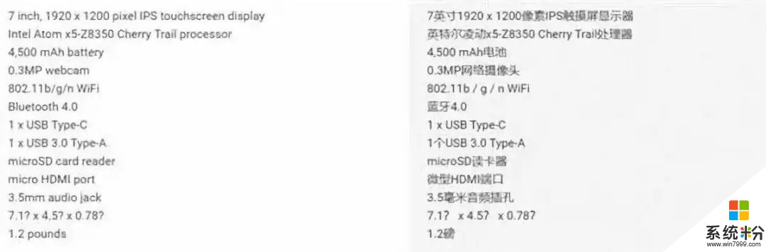 这可能最小的Win10笔记本，269美元起(7)