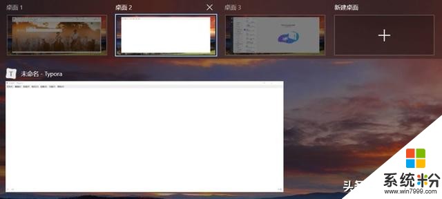 教你如何正确使用win10虚拟桌面(1)