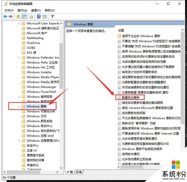 繼上一篇關於關閉win10的係統自動更新操作。隻需這幾步就可以(4)