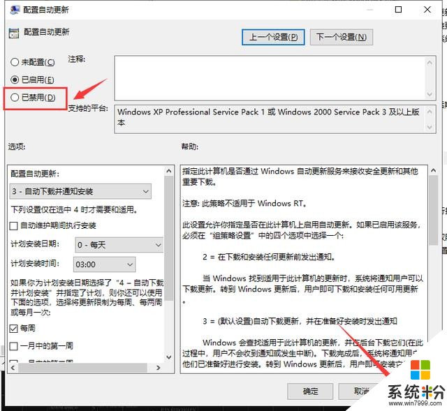 繼上一篇關於關閉win10的係統自動更新操作。隻需這幾步就可以(5)