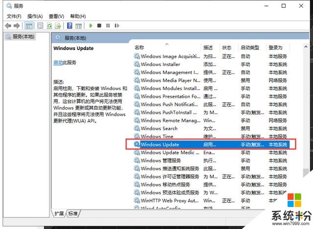 继上一篇关于关闭win10的系统自动更新操作。只需这几步就可以(7)