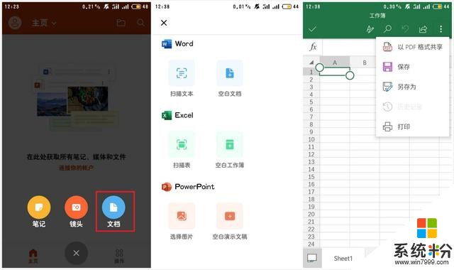 拜拜WPS？微软这款全新的三合一Office，免费无广告，真让人惊艳(5)