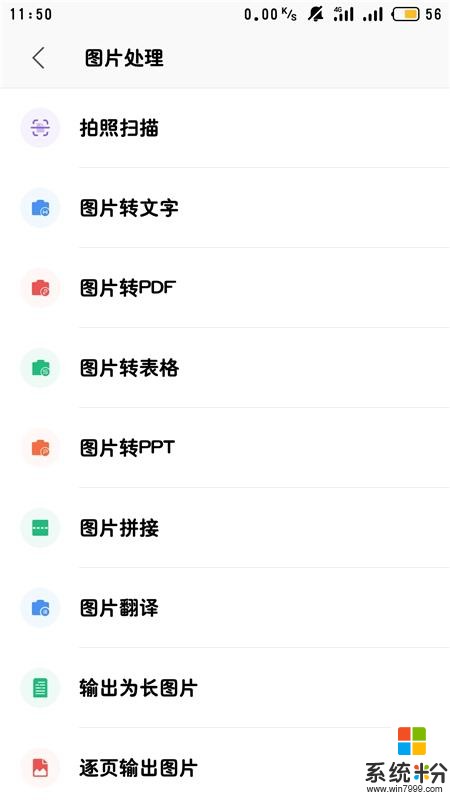 拜拜WPS？微软这款全新的三合一Office，免费无广告，真让人惊艳(10)