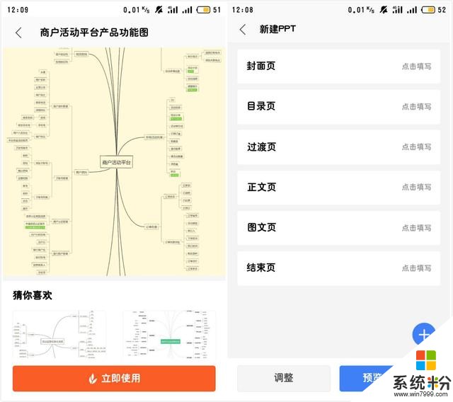 拜拜WPS？微軟這款全新的三合一Office，免費無廣告，真讓人驚豔(13)