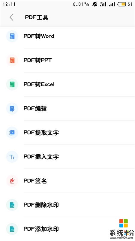 拜拜WPS？微软这款全新的三合一Office，免费无广告，真让人惊艳(14)