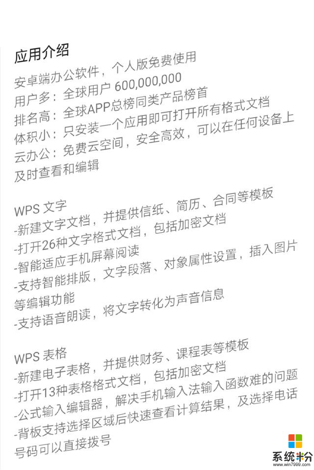 微軟的office終於實現3合1了，WPS你還會用嗎？網友：過於真相了(3)