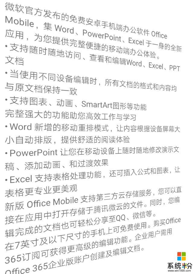 微軟的office終於實現3合1了，WPS你還會用嗎？網友：過於真相了(4)